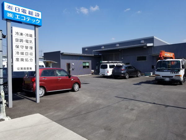 新事業スタート＆新社屋完成のお知らせ