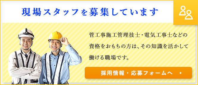 一生モノの技術を身につけるチャンス！